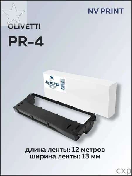 Картридж NV-RC-PR4, совместимый, Черный (black), 1 шт
