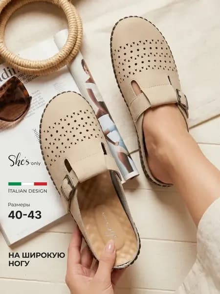 Сабо мюли женские