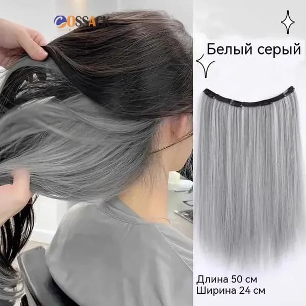 Накладки для волос/увеличивают объем волос/делают их пушистыми, незаметными и бесшовными/длинные и прямые