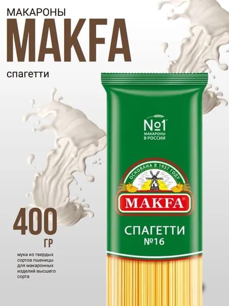 Макароны 400г Вермишель длинная спагетти гр.А, Макфа
