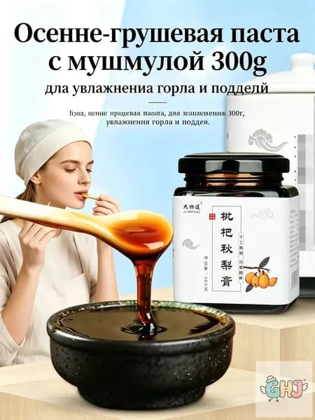 Паста из ликёра груши и лоханя, 300 г, стеклянная банка, для растворения в тёплой воде
