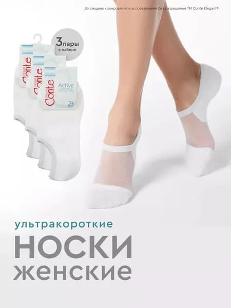 Носки женские носки омса женские хлопок, 3 пары