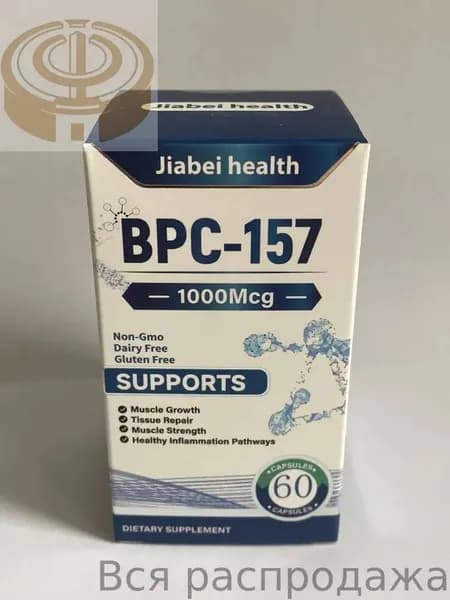 Пептид для заживления ран,желудка,суставов и связок BPC-157 Jiabei health 60 caps/ БПС-157 Jiabei Health 60 капс