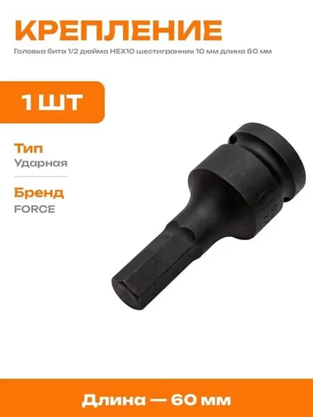 Ударная бита шестигранник 10 мм насадка для гайковерта
