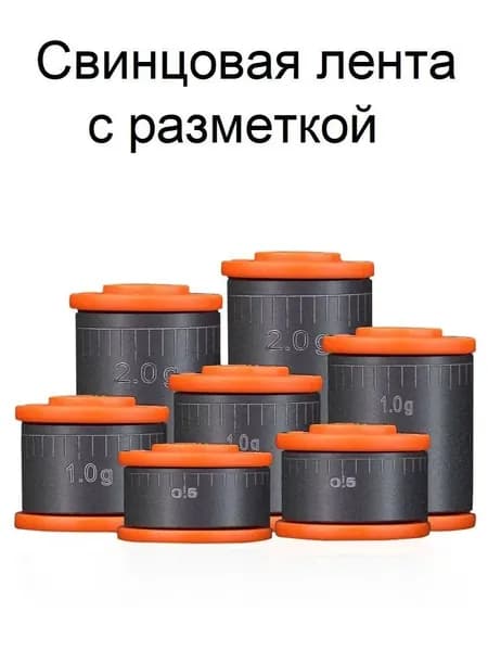 Свинцовая лента с разметкой ширина 5 мм. 3 шт.