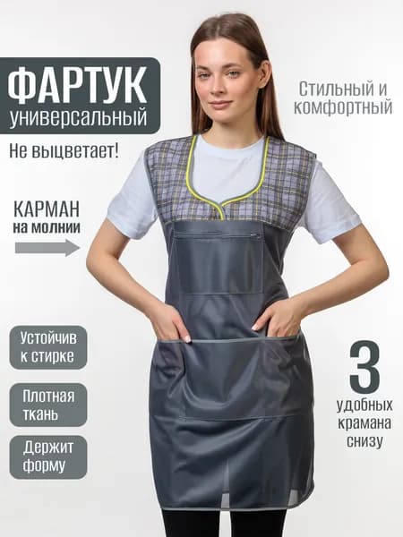 Фартук рабочий женский нейлоновый серый