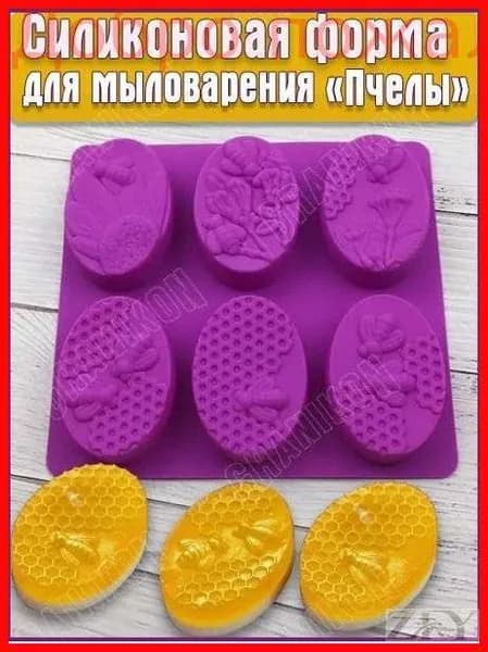 Силиконовая форма для мыла Пчелы