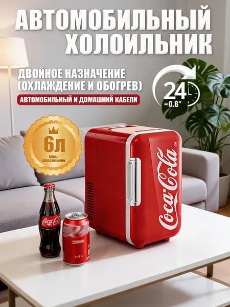 Барный холодильник neeDiJ-SwNR_TTF20260511CAQQBTMONIGMEQY, красный