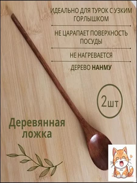 Ложка десертная 2 предм.