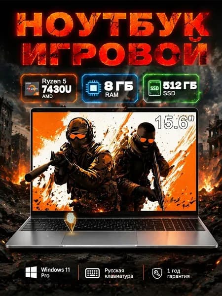 Lenozon 2026 Новая модель Игровой ноутбук 15.6", AMD Ryzen 5 7430U, RAM 8 ГБ, SSD 512 ГБ, AMD Radeon, Windows Pro, серебристый, Русская раскладка