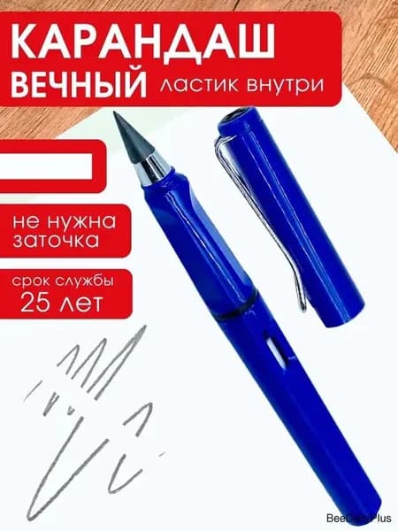 Карандаш, твердость: HB (Твердо-мягкий), толщина: 0.5 мм, 1 шт.