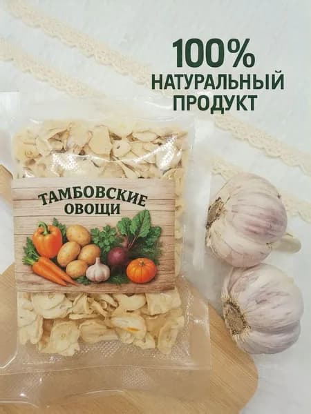 Чеснок сушёный резаный натуральный