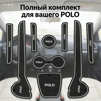 Коврики в салон автомобиля, Силикон, 9 шт.