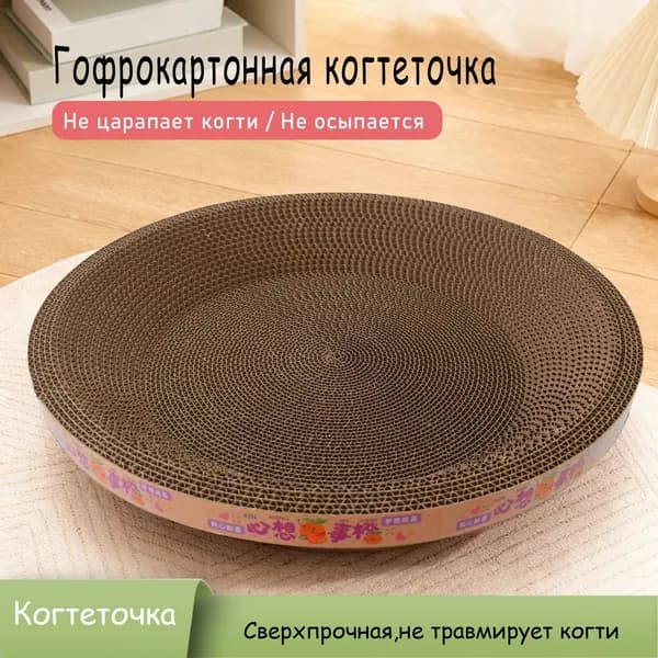 Картонная когтеточка для кошек