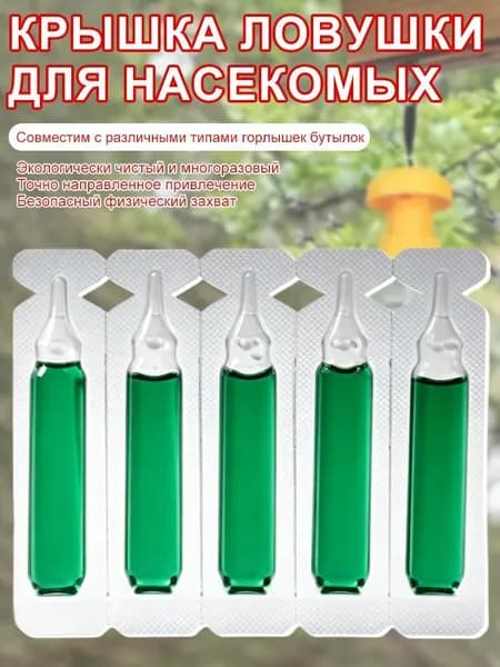 Ловушка для садовых вредителей