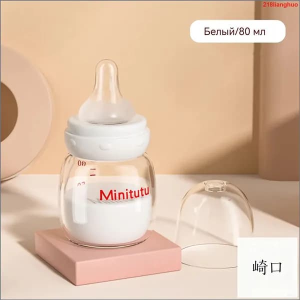 Качественный стеклянный поильник Minitutu для младенцев, 80 мл, разработанный с защитой от колик и удушья, используется для кормления детей от рождения до 3 лет.
