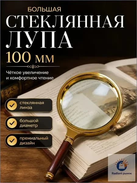 HEISHI BOX Лупа 7-кратная, диаметр: 100 мм