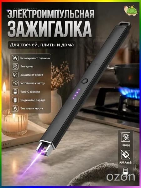 Эксклюзивный серп для разведения костра на природном пикнике Импульсный зажигатель для ароматических свечей