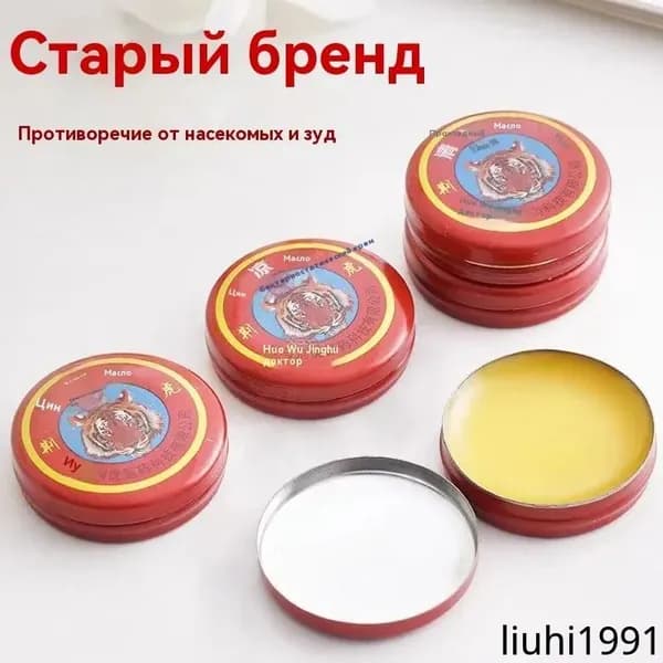 Охлаждающее масло Голова тигра с ментолом и травами от головной боли, зуда и укусов насекомых 2шт/4шт