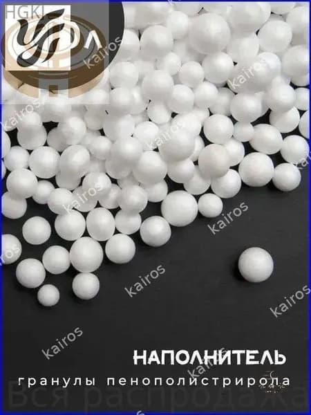 Наполнитель для кресла-мешка, Пенополистирол, 100 л