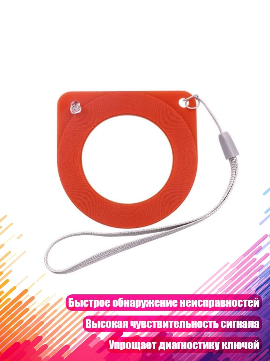Устройство противоугонное