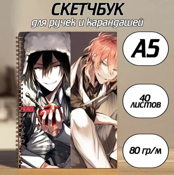 Скетчбук A5, листов: 40