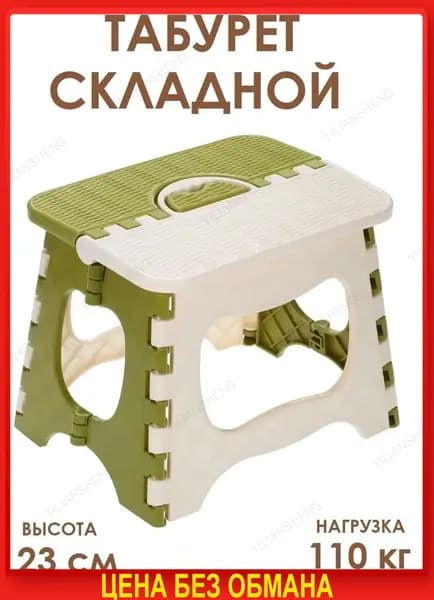 Табурет, 1 шт.