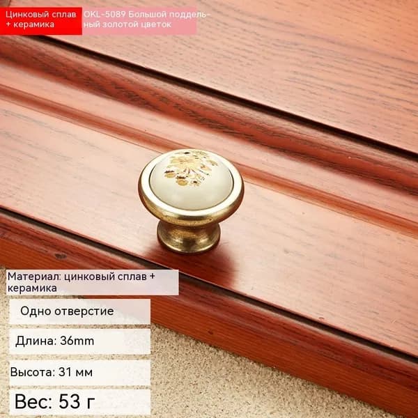 Декор для мебели, 1 шт.