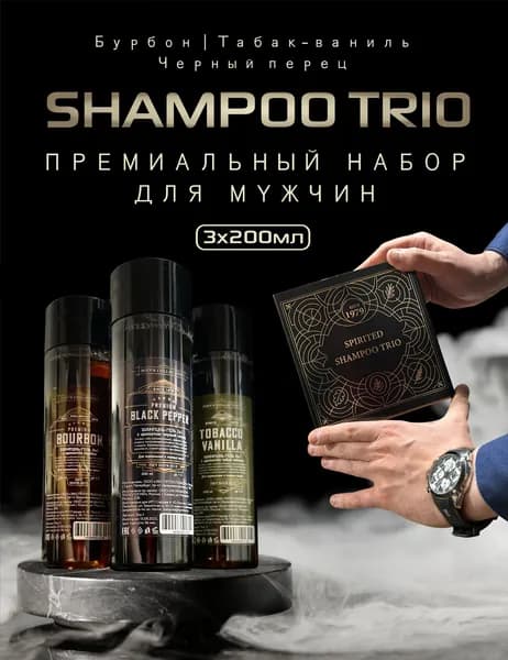 Шампунь для волос, 600 мл