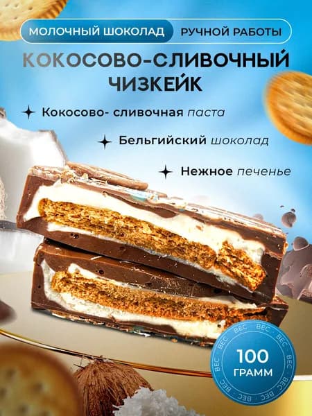 Кокосово-Сливочный Чизкейк