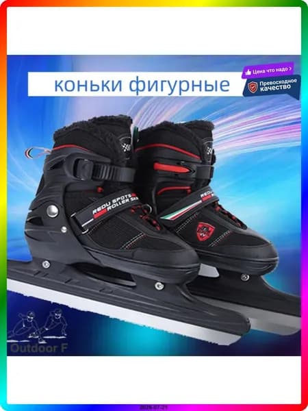 Коньки