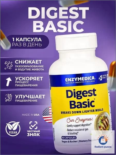 Витамины спортивные