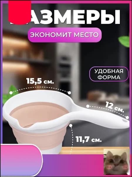 Ковш хозяйственный "Flexy"