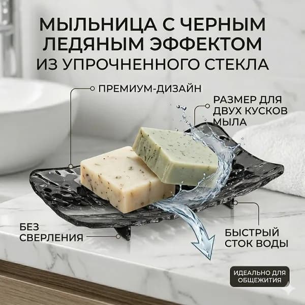 Мыльница