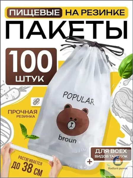 Упаковочный пакет