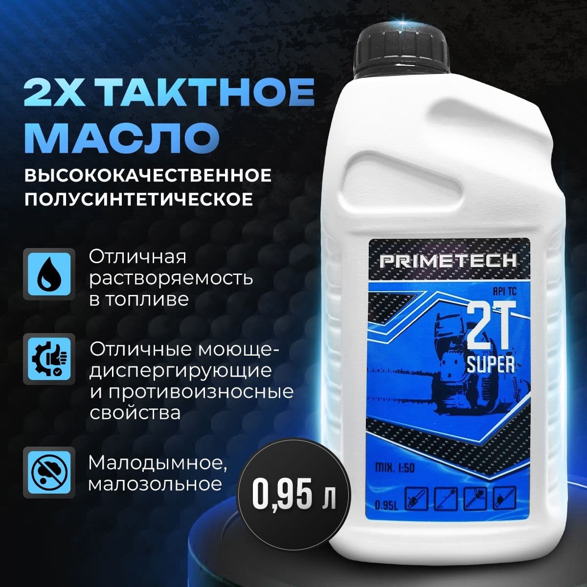 primetech масла Масло моторное, Полусинтетическое, 0.95 л