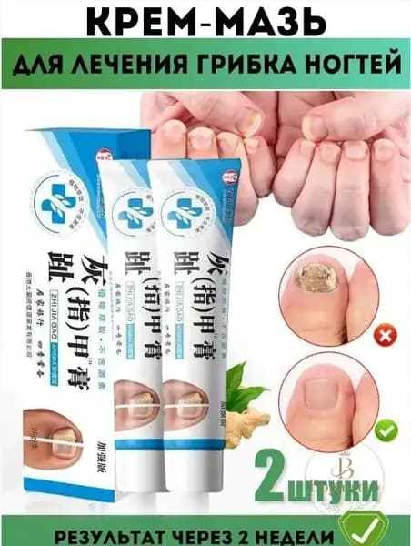 Средство для ногтей и кутикулы