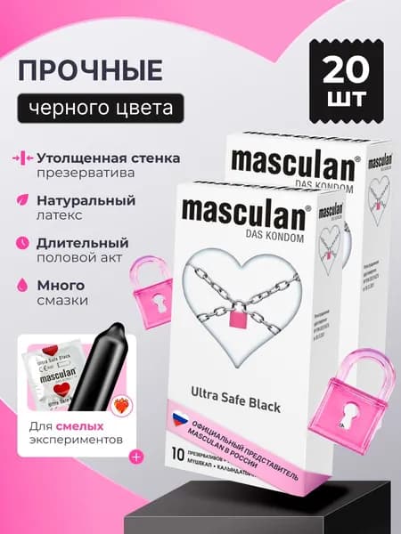 Презервативы Masculan Маскулан Ultra Safe Black 20 шт, черные, толстые