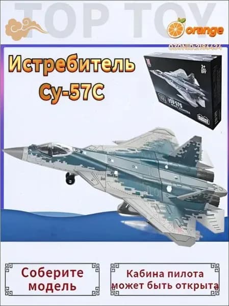 Top Toy 1/72 27 см Модель самолета с шасси ,Российский тяжелый истребитель Су-57С,коллекционные с демонстрационным стендом
