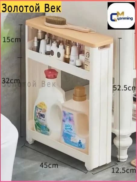Стеллаж для ванной, 45х12.5х52.5 см
