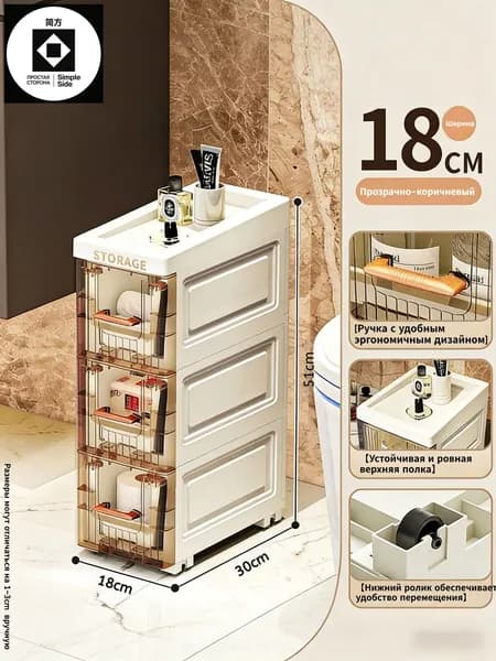 Тумба для ванной,, 18х30х51 см