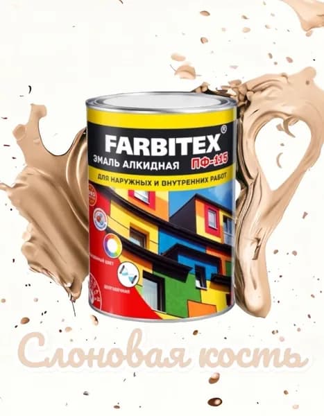 FARBITEX Краска Гладкая, до 35°, Алкидная, Глянцевое покрытие, 0.8 л, 0.8 кг