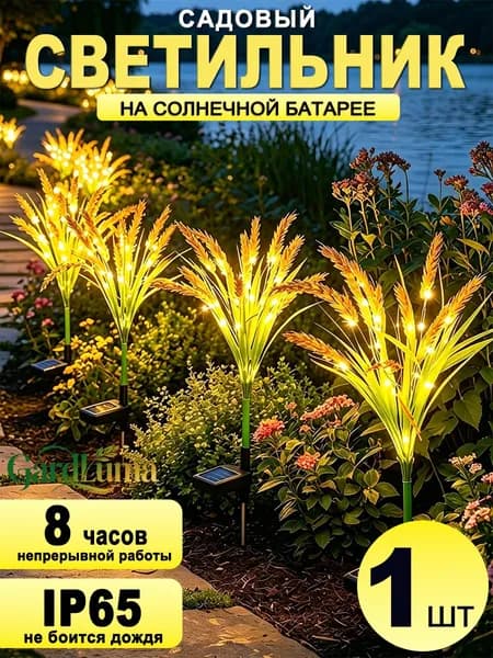 GardLuma Уличный светильник, LED, количество ламп:7шт