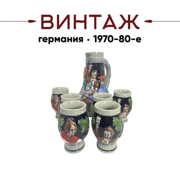 Набор для алкогольных напитков: кувшин и 6 стопок в серо-синих тонах Bavaria "Время выпить" винтажный, 700 мл и 100 мл, керамика, ручная роспись, Германия, 1970-80 гг.