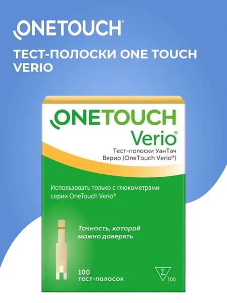 Тест-полоски One Touch Verio, 100 шт.