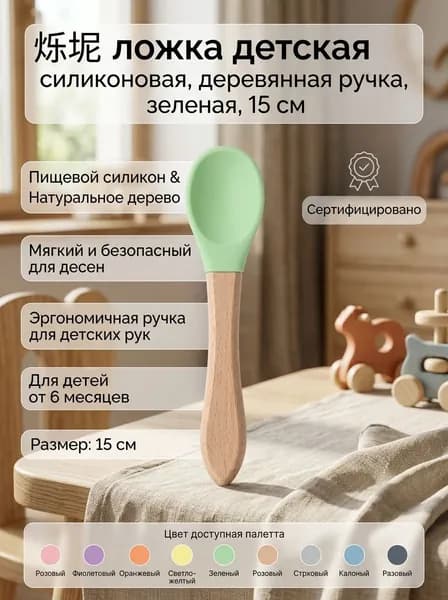 Детские приборы для кормления