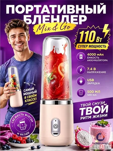 блендер бл_т_50, лиловый