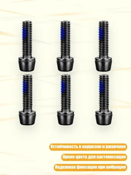 6 штук легкие крепежные винты для роторов тормозов, Черный