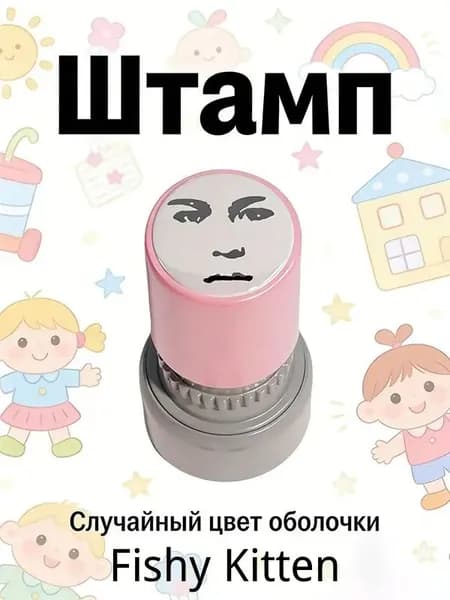 Забавные штампы с выражениями лиц, игрушки для розыгрышей (Цвет корпуса штампа случайный.)