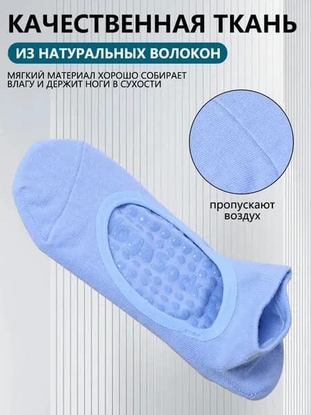 Носки женские